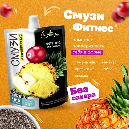 BioNergy Cмузи Фитнес без сахара 120гр