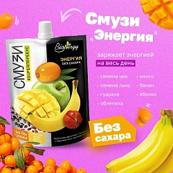 BioNergy Cмузи Энегрия без сахара 120гр
