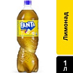 Fanta лимонад виноград, яблоко, лимон 1 л
