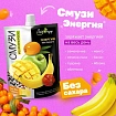 BioNergy Cмузи Энегрия без сахара 120гр