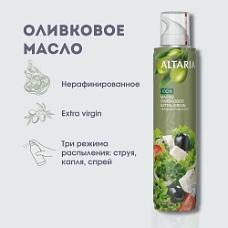 Altaria Масло оливковое Extra Virgin Нерафинированное 250мл